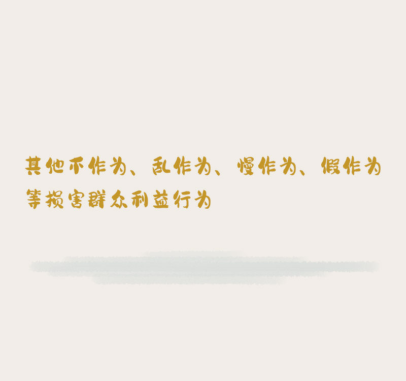 undefined